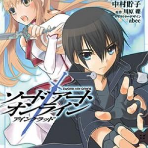 Sword Art Online Comic Anthology Manga [Tới Chap 1]