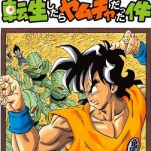 Thế Giới Ngọc Rồng Ngoại Truyện: Yamcha