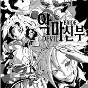 Devil Bride