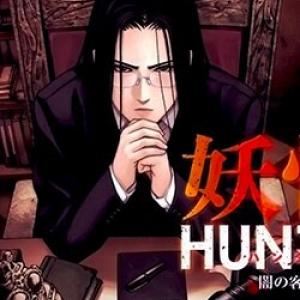 Youkai Hunter – Yami no Kyakujin