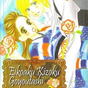 Ekiko Kizoku Goyoutashi