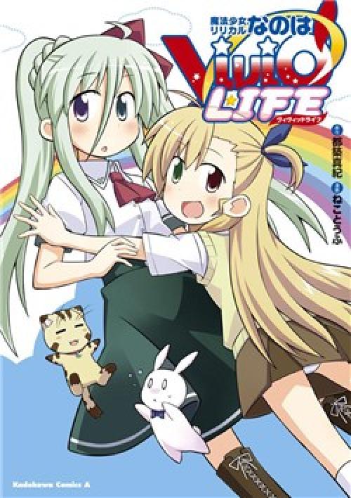 truyện tranh Mahou Shoujo Lyrical Nanoha Vivid Life