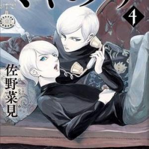 Migi to Dali [Tới Chap 44]