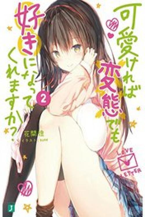 truyện tranh Kawaiikereba Hentai demo Suki ni Natte Kuremasu ka?