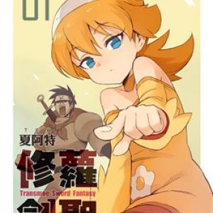 Thánh kiếm loli [Tới Chap 4]