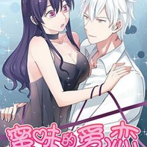 Ngọt Vị Yêu Đương [Tới Chap 7]