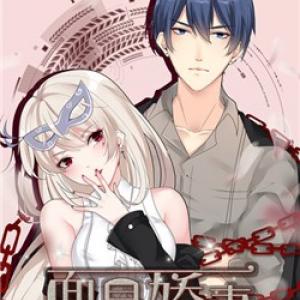 Mặt Nạ Kiều Thê [Tới Chap 22]