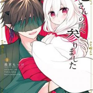 I Arrived at Oni-san's Place [Tới Chap 2]