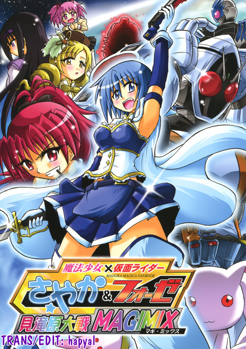 Mahou Shoujo x Kamen Rider - Sayaka & Fourze: Mitakihara Taisen MAGIMIX