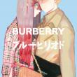 Burberry x Blue Period (oneshot)