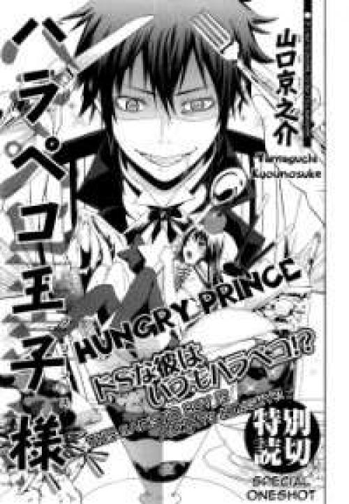 truyện tranh Hungry Prince