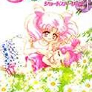 Bishoujo Senshi Sailor Moon Short Stories