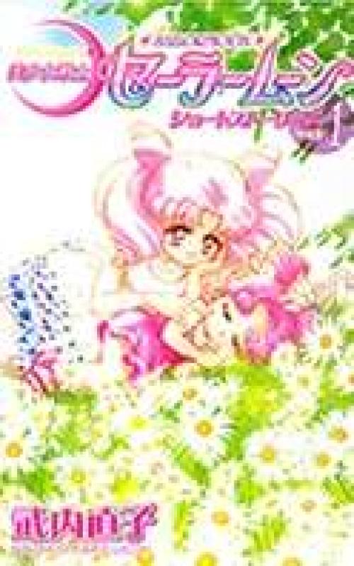 truyện tranh Bishoujo Senshi Sailor Moon Short Stories