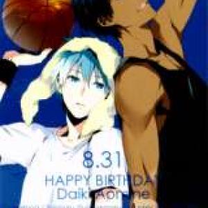 kuroko no basket DJ Aomine Birthday Paper