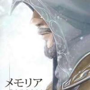 Assassin's Creed: Revelations - Memoria