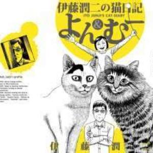 Ito Junji Cat's Diary