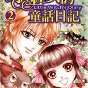 Little Witch's Diary