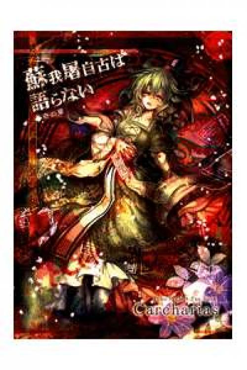 truyện tranh Touhou - Soga no Tojiko wa Koranai Ki no Shou