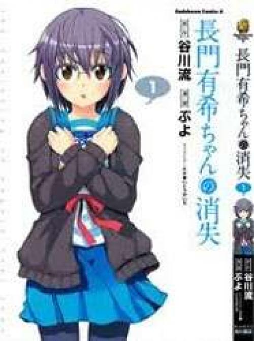 truyện tranh Nagato Yuki-chan no Shoushitsu