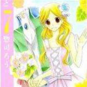 Boukyaku no Shirushi to Hime