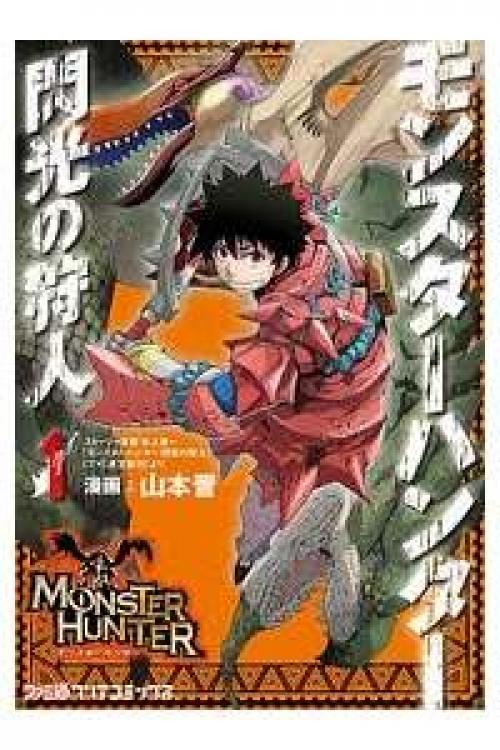 truyện tranh Monster Hunter - Senkou no Kariudo