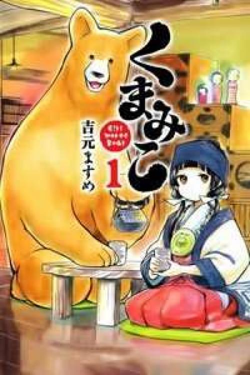 truyện tranh Kumamiko - Girl meets bear