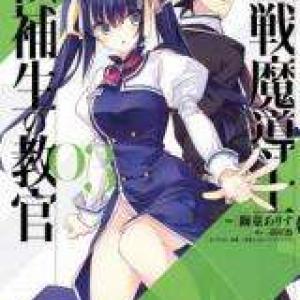 Kuusen Madoushi Kouhosei no Kyoukan - Chapter 01- Kẻ Phản Bội mạnh nhất -  Blogtruyen Mobile