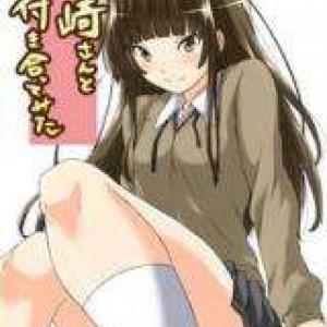 Amagami - My Ex-Stalker Can't Be This Cute! (Doujinshi) Other