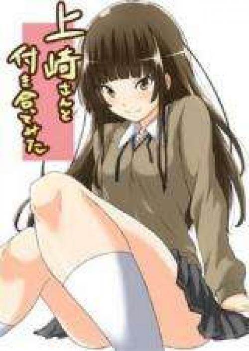 truyện tranh Amagami - My Ex-Stalker Can't Be This Cute! (Doujinshi) Other