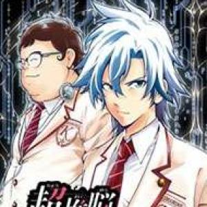 Chousuinou Kei Makafushigi Jiken File