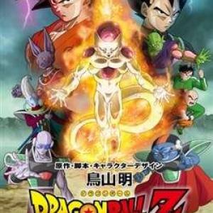 Dragon Ball Z Fukkatsu no F