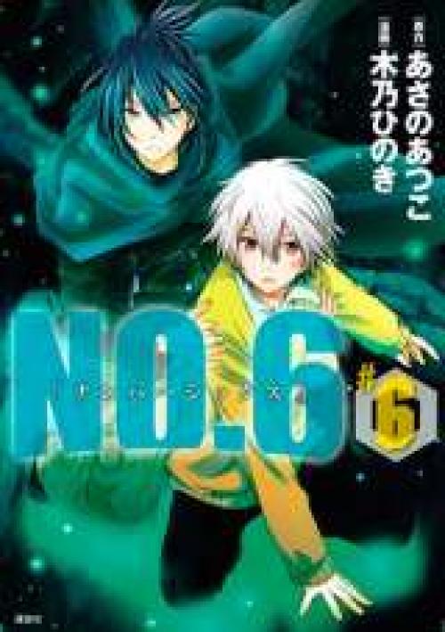 NO.6 DOUJINSHI – CON RỐI