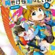 truyện tranh Kono Sekai ga Game da to, Ore dake ga Shitteiru Manga Update chap 3