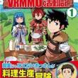 truyện tranh Toaru Ossan no VRMMO Katsudouki Truyện chiến game cực hot