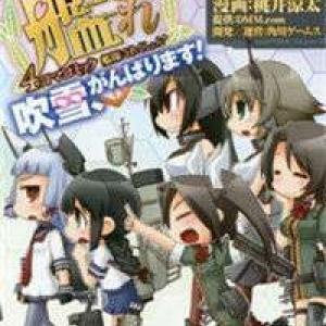 kantai collection-kankore-4-koma comic fubuki, ganbarimasu!