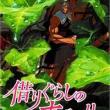 truyện tranh Touhou - Karigurashi no Nazrin Black (Doujinshi) Chap 1