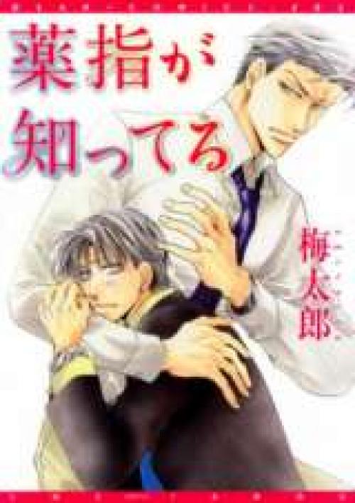 KHR Doujinshi - The deed behind the ring finger