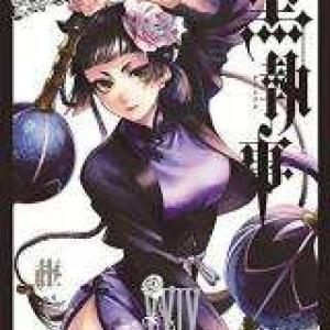 Kuroshitsuji Doujinshi Zhuqiqi