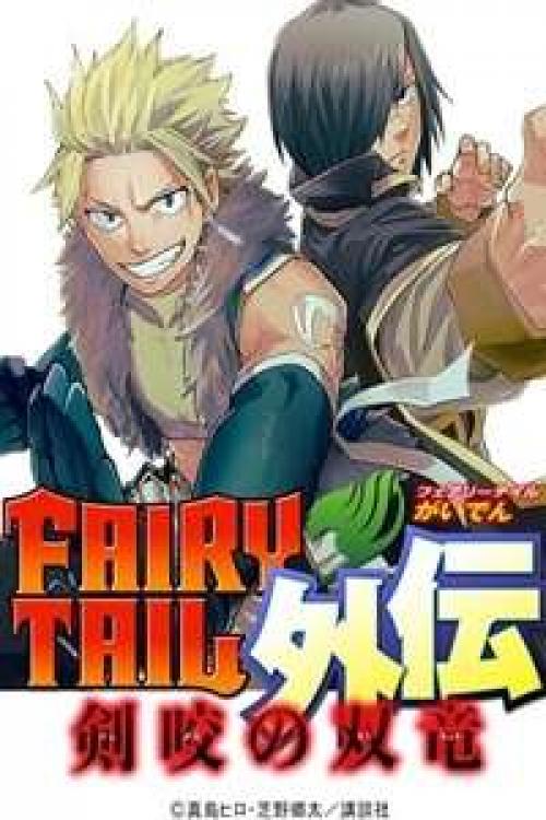 truyện tranh Fairy Tail Gaiden - Kengami no Souryuu